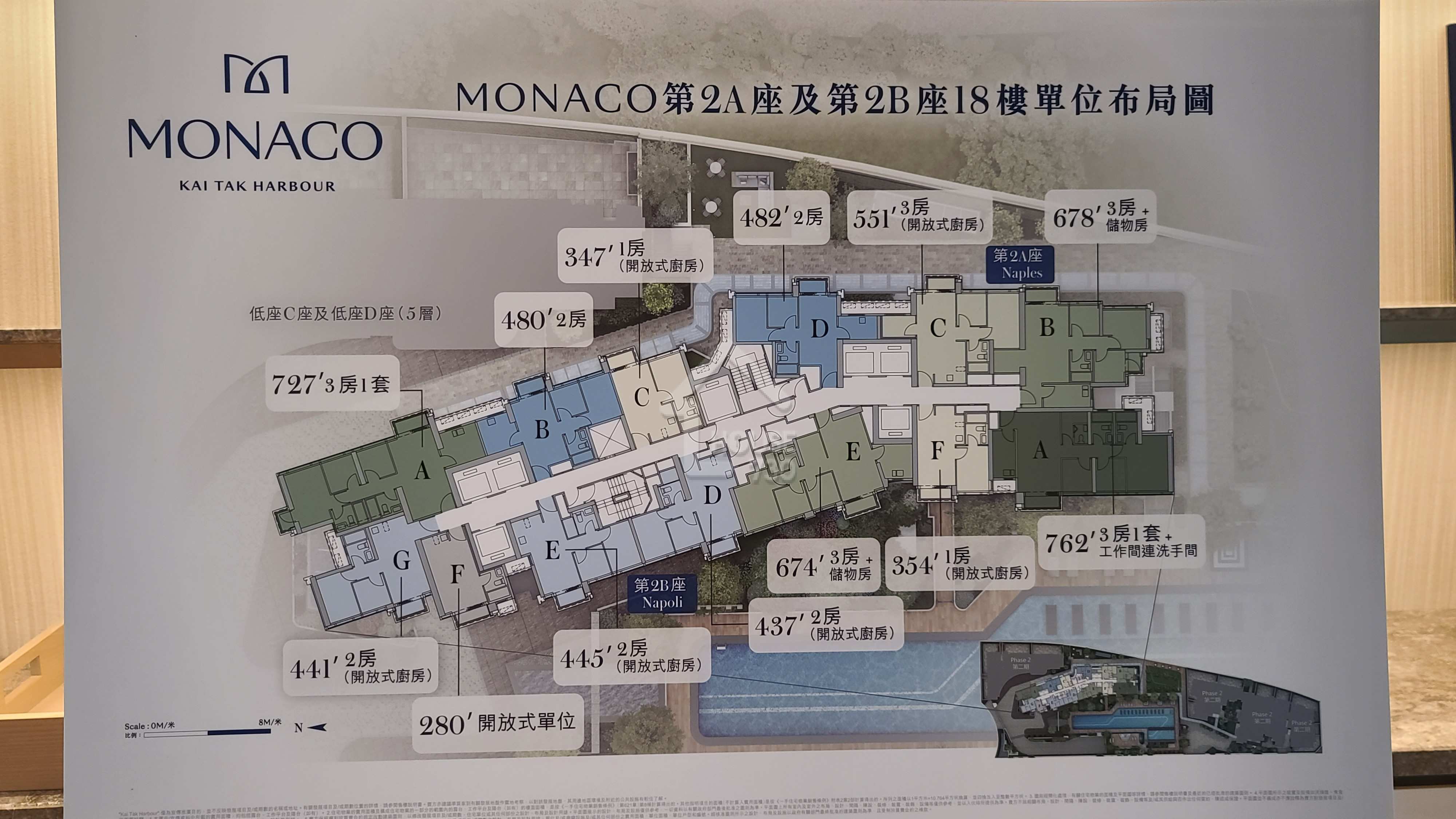 本地-會地啟德新盤Monaco料明公佈首張價單 首批不少於80伙-House730