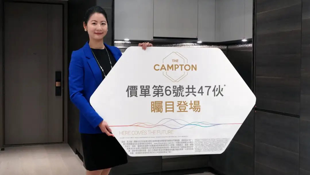 本地-萬科The Campton加推47伙 折實入場567萬元起-House730