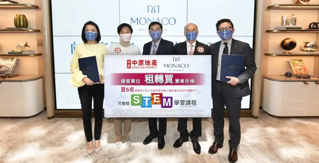 本地-啟德MONACO次輪收逾1000票  經中原入票買家可獲5000元STEM優惠-House730