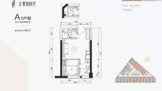 嘉鑫輝煌時代 A1戶型 - House730