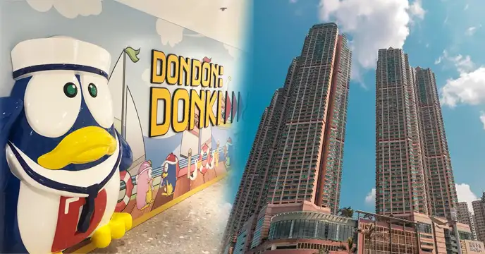 市道行情-DONKI周四登陸藍灣半島 3房950萬元入場-House730