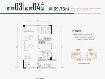 君成世界灣梧桐樹廣場 九雏广场约69㎡ - House730