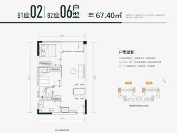 君成世界灣梧桐樹廣場 九雏广场约67㎡ - House730