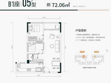 君成世界灣梧桐樹廣場 九雏广场约72㎡ - House730