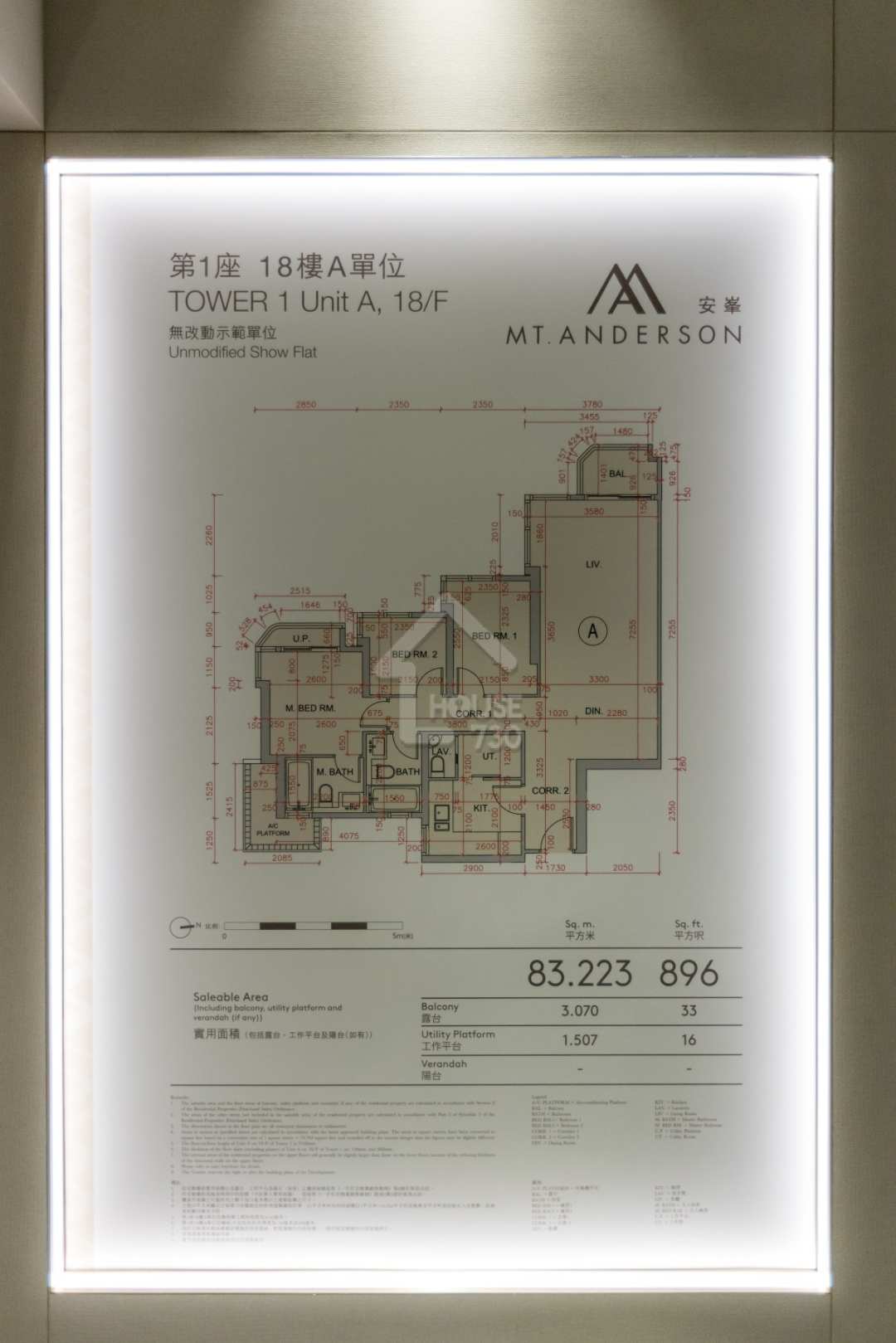 第1座18樓A室平面圖。