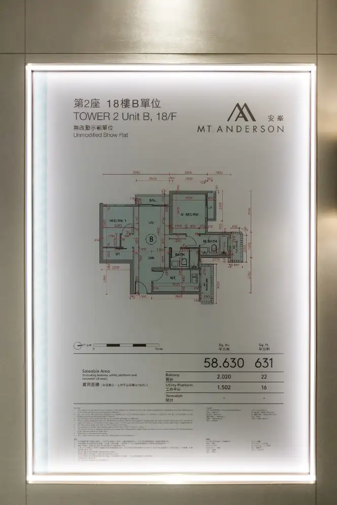 第2座18樓B室平面圖。