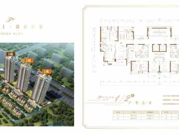 華鴻璟悅軒 1/2棟01單元 - House730