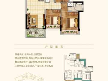 龍光玖譽山 C2 - House730