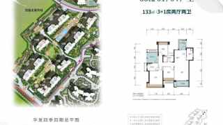 華發四季 36棟01/04 - House730