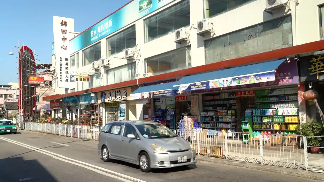 錦田市中心為居民提供各種生活配套，各式商店一應俱全