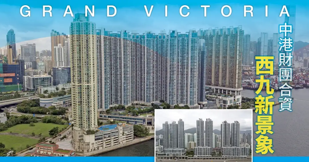 本地-GRAND VICTORIA 中港财团合资 西九新景象-House730