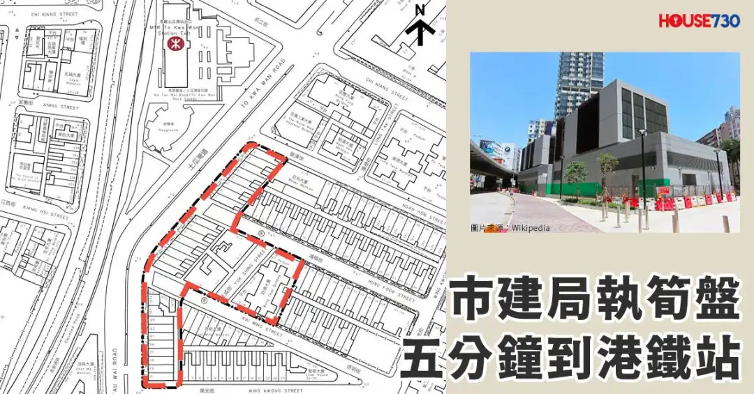 市道行情-市建局执笋盘 五分钟到港铁站-House730