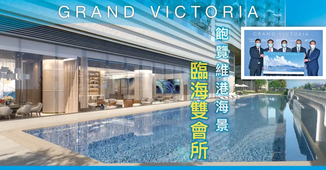 本地-GRAND VICTORIA臨海雙會所 飽覽維港海景-House730