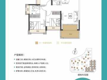 龍光·玖譽灣 D1 - House730