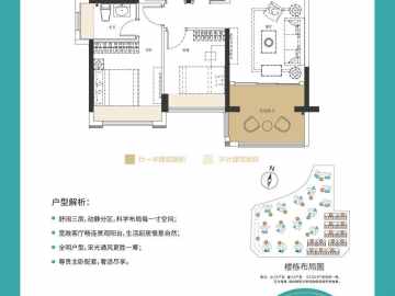 龍光·玖譽灣 D2 - House730