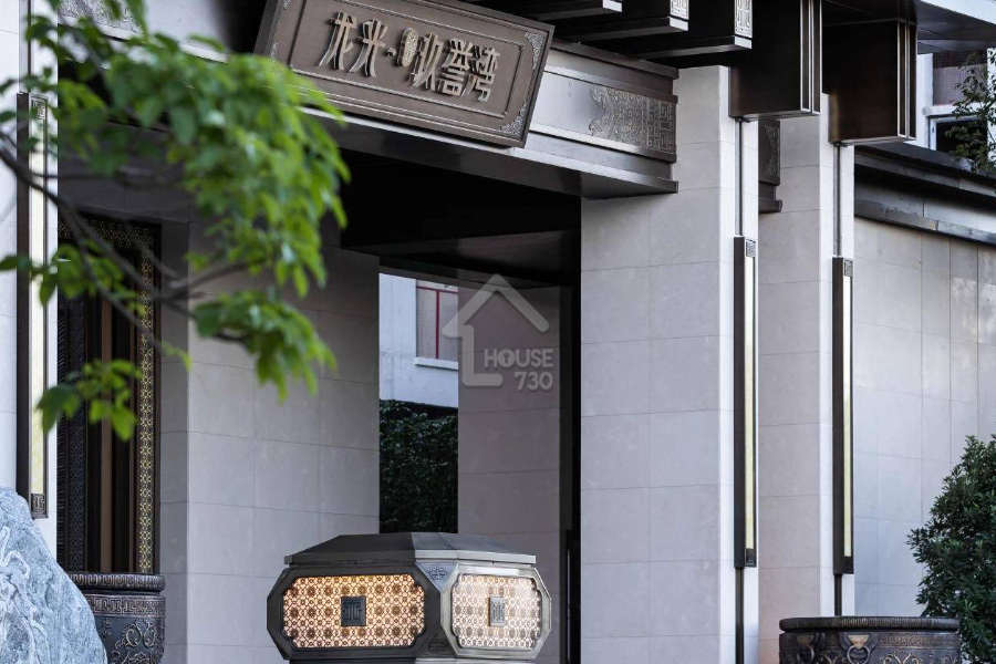 龍光·玖譽灣 - House730