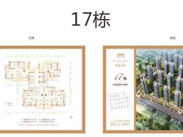 譽峯名門 17棟 - House730