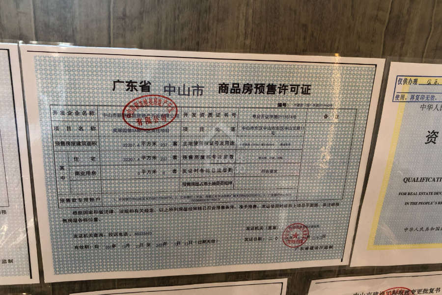 新鴻基·奕翠園 - House730