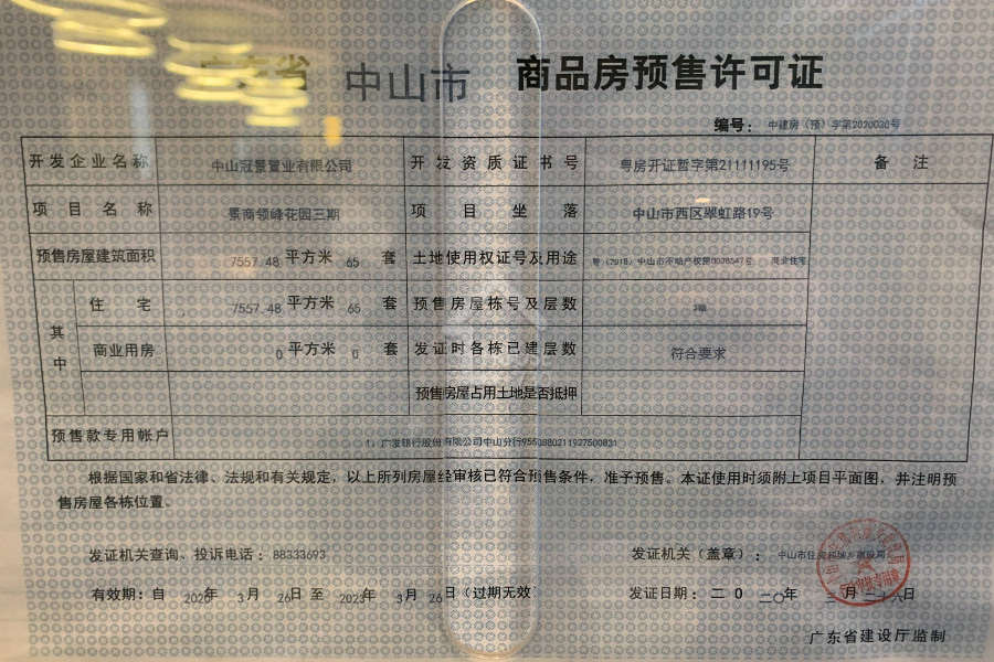 合景招商·映月臺 - House730