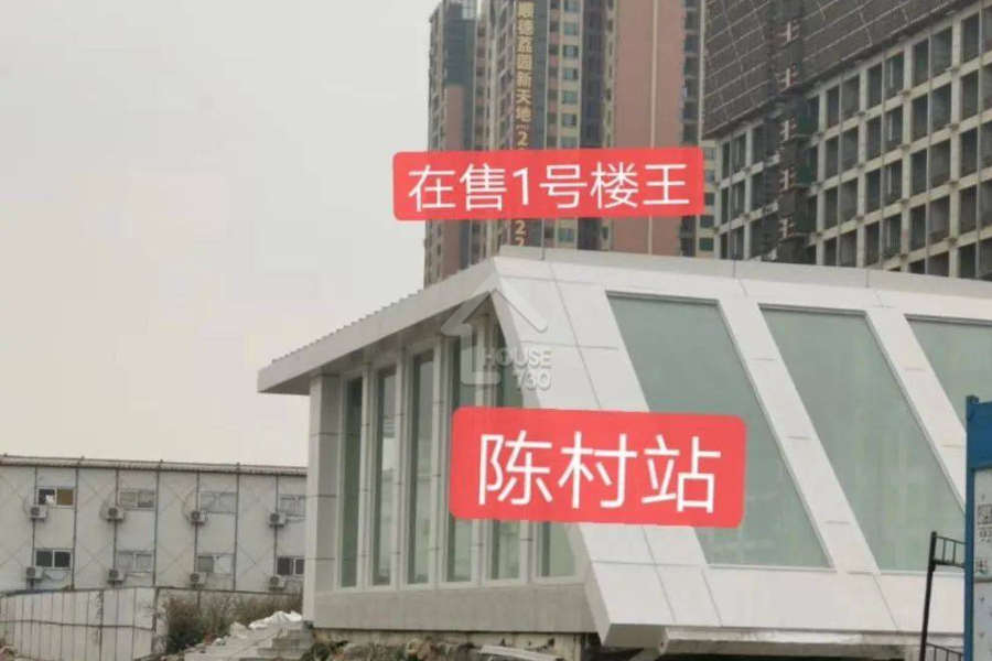 荔園新天地 - House730