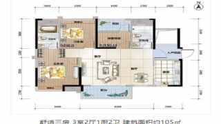 荔園新天地 105方戶型 - House730