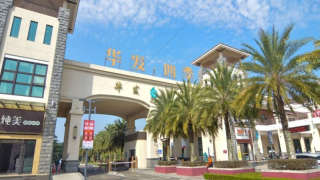 華發四季 - House730