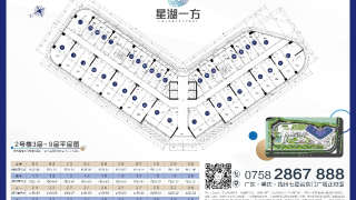 星湖一方 - House730