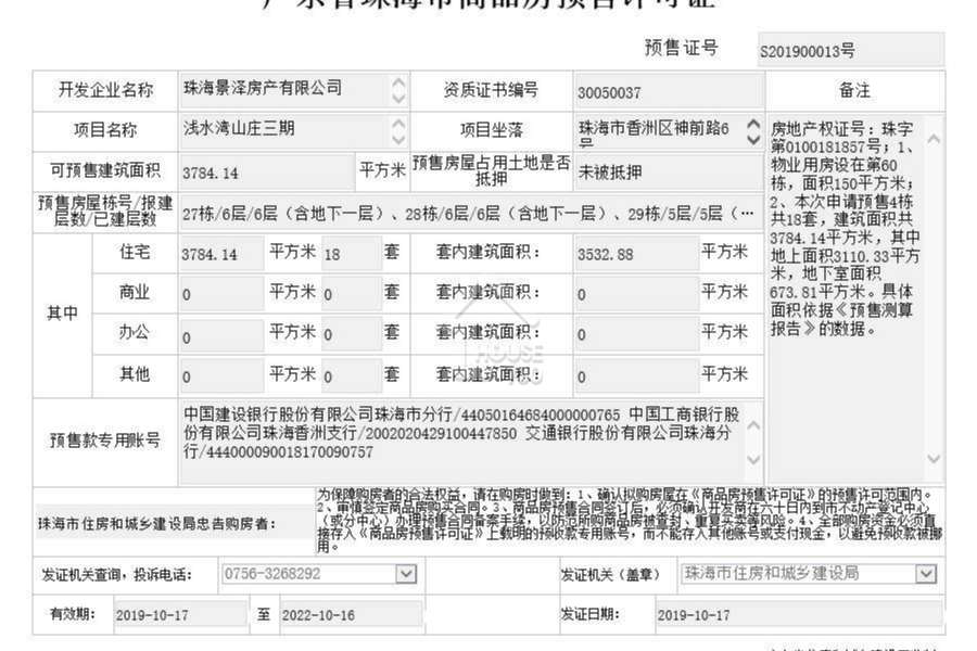 香麓灣 - House730