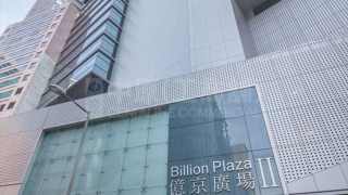Cheung Sha Wan | Lai Chi Kok BILLION PLAZA Lower Floor House730-[3053718]