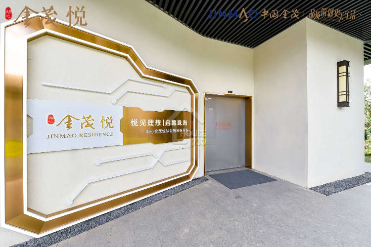 湖心金茂悅 - House730