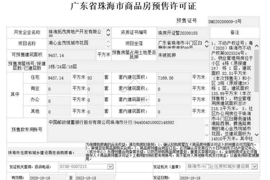 湖心金茂悅 - House730