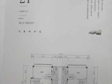 香麓灣 181.3-238.9㎡下戶 - House730