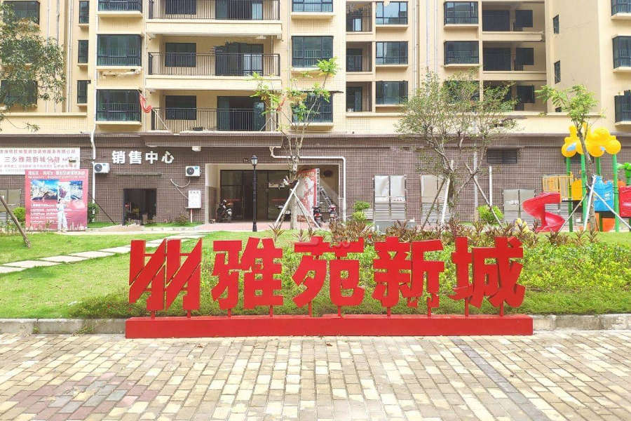 雅苑新城 - House730