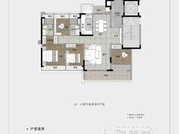 融創雲水觀棠 户型D - House730