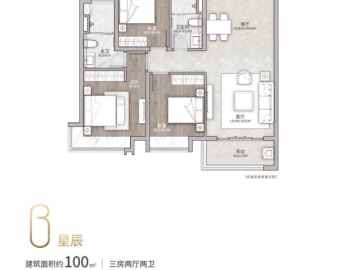 複地星愉灣 B户型 - House730
