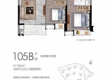 華潤仁恒·公園四季 102B户型 - House730