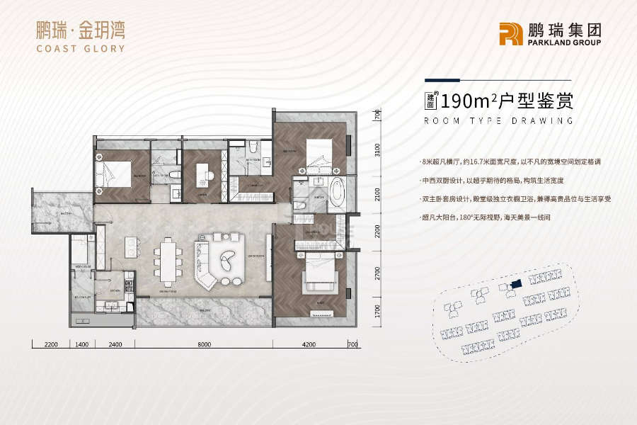 鵬瑞金玥灣 - House730