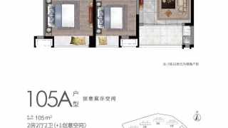 華潤仁恒·公園四季 105A户型 - House730