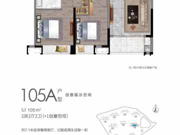 華潤仁恒·公園四季 105A户型 - House730