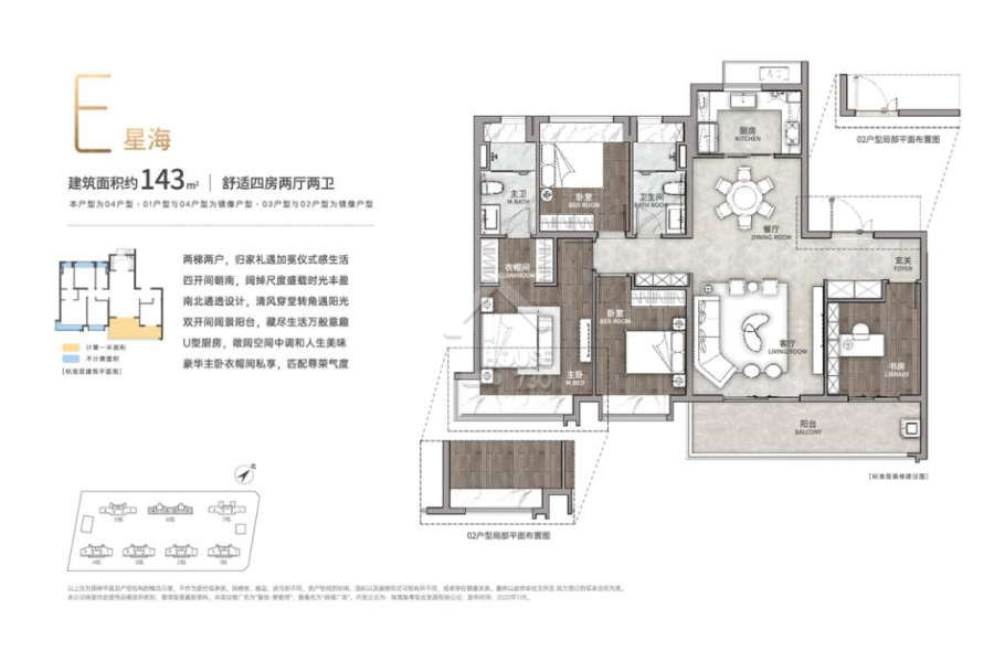 複地星愉灣 - House730