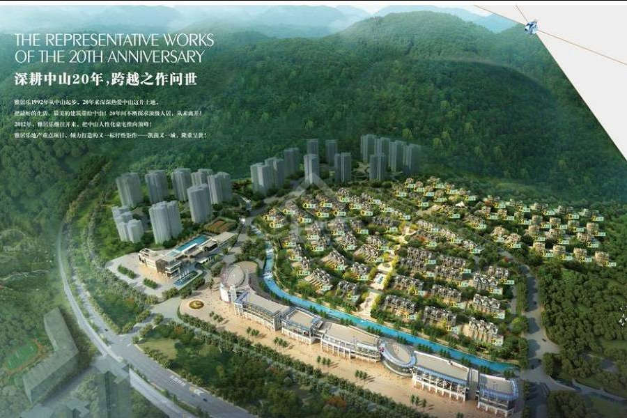 雅居樂凱茵又一城 - House730