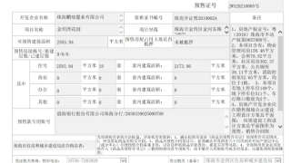 鵬瑞金玥灣 - House730