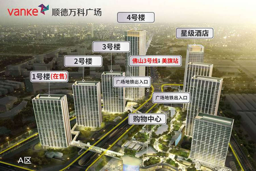 順德萬科廣場 - House730