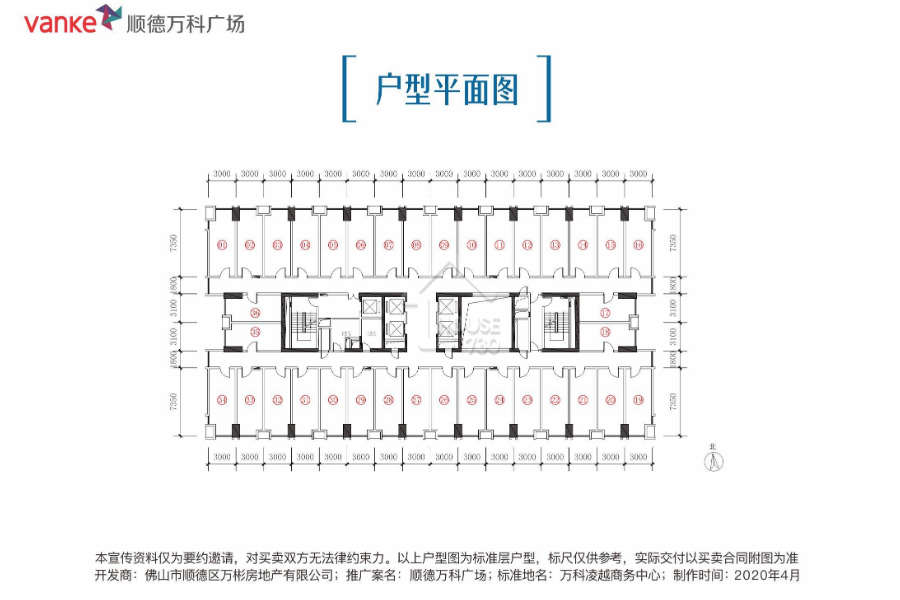 順德萬科廣場 - House730