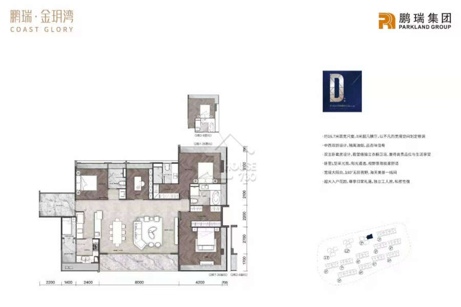 鵬瑞金玥灣 - House730