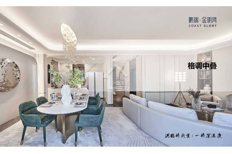 鵬瑞金玥灣 - House730