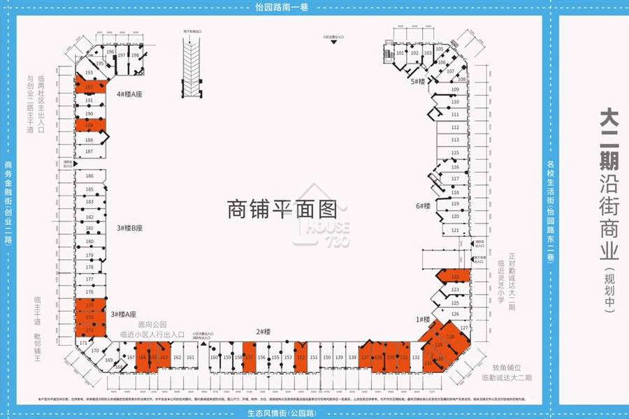 勤誠達和園商鋪 - House730