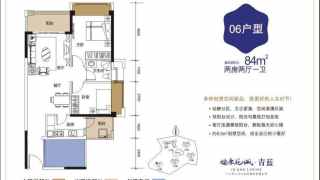 健康花城 31栋06户型 - House730