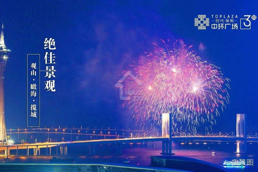 時代保利中環廣場 - House730