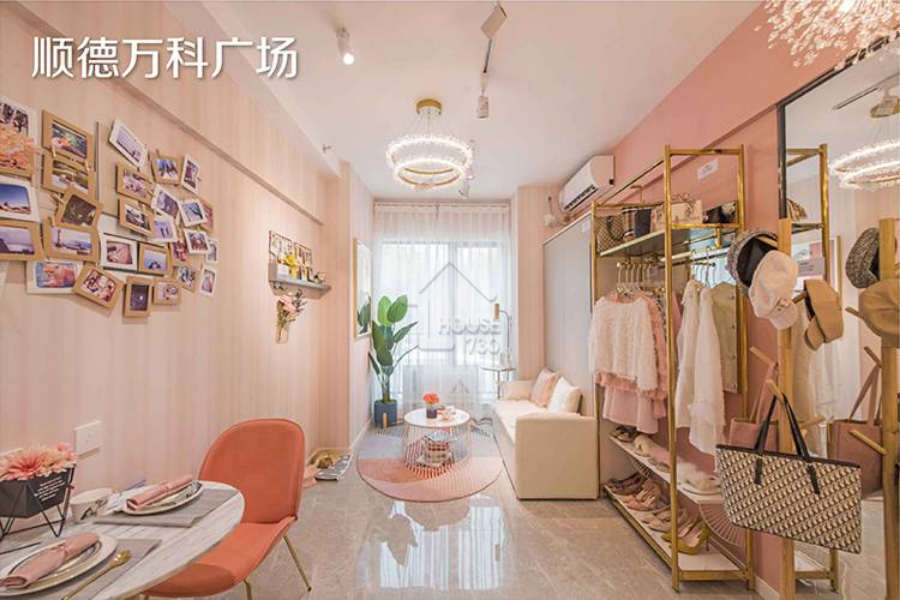 順德萬科廣場 - House730